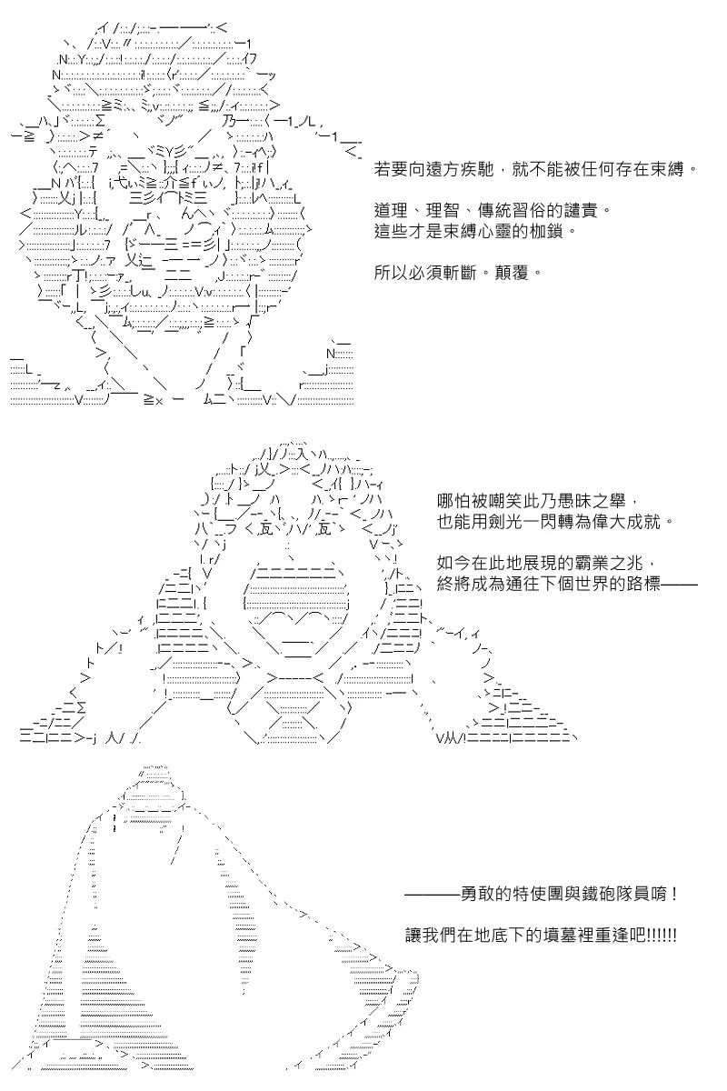 第105回 第19页