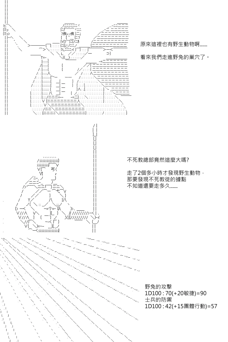 第106回 第15页