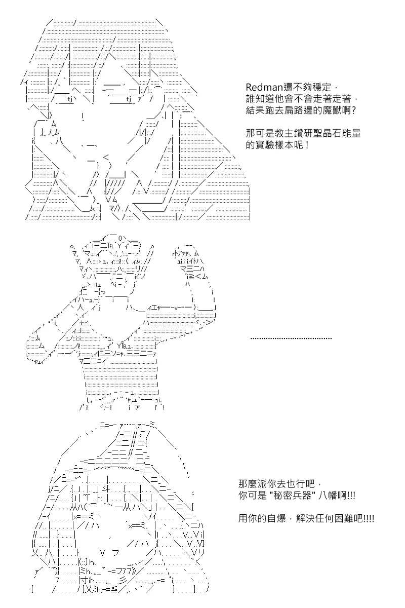 第106回 第24页