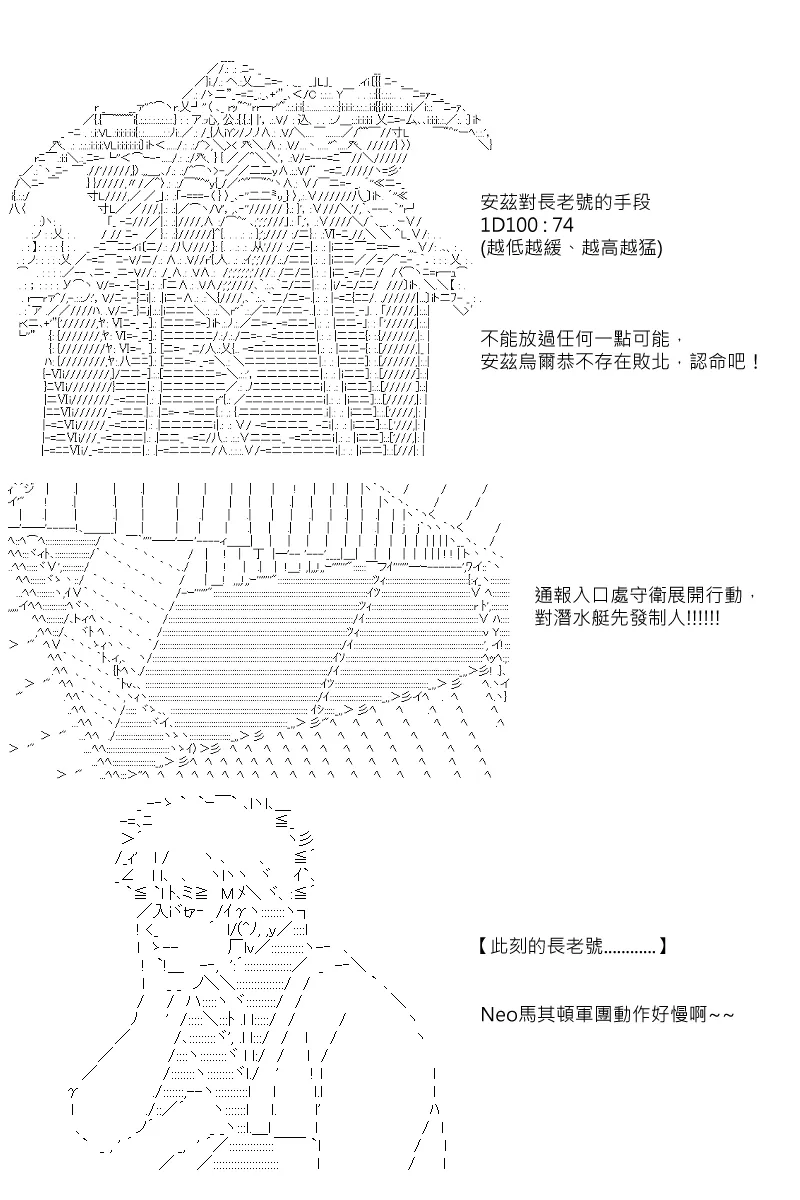 第106回 第28页