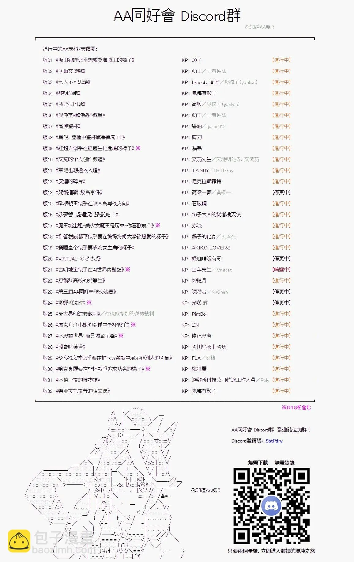 第106回 第29页