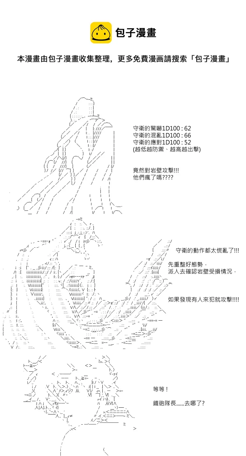 第107回 第18页