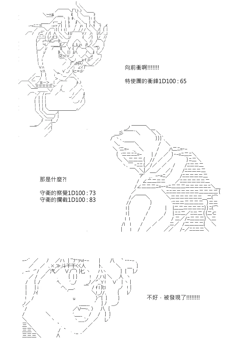 第107回 第19页