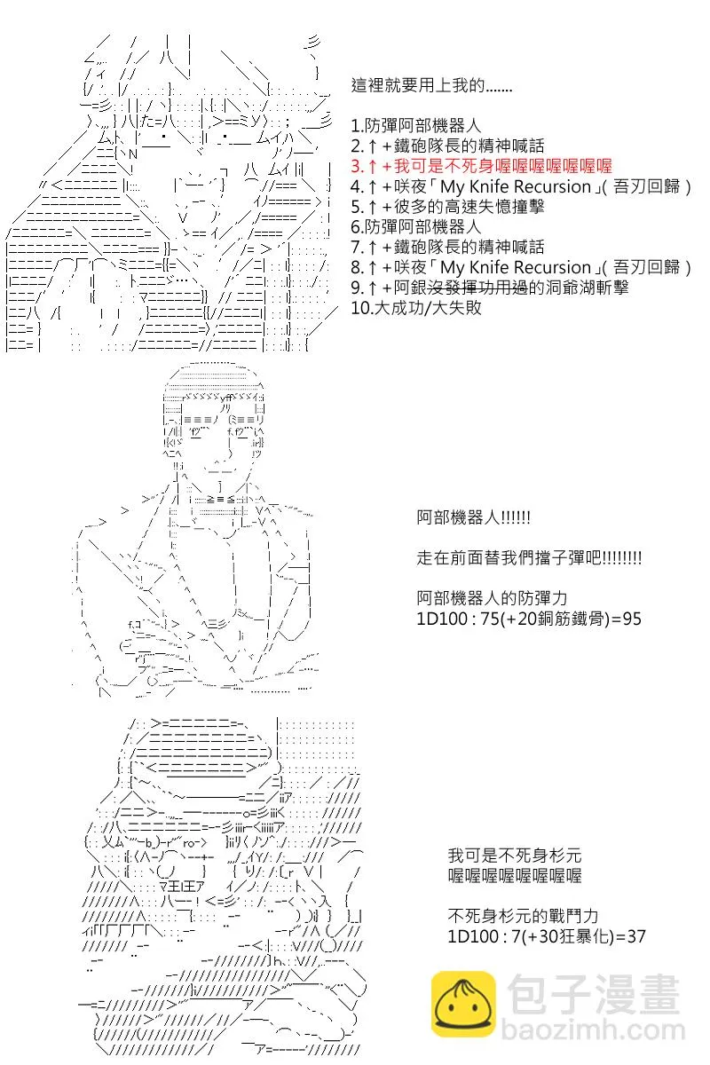 第107回 第20页