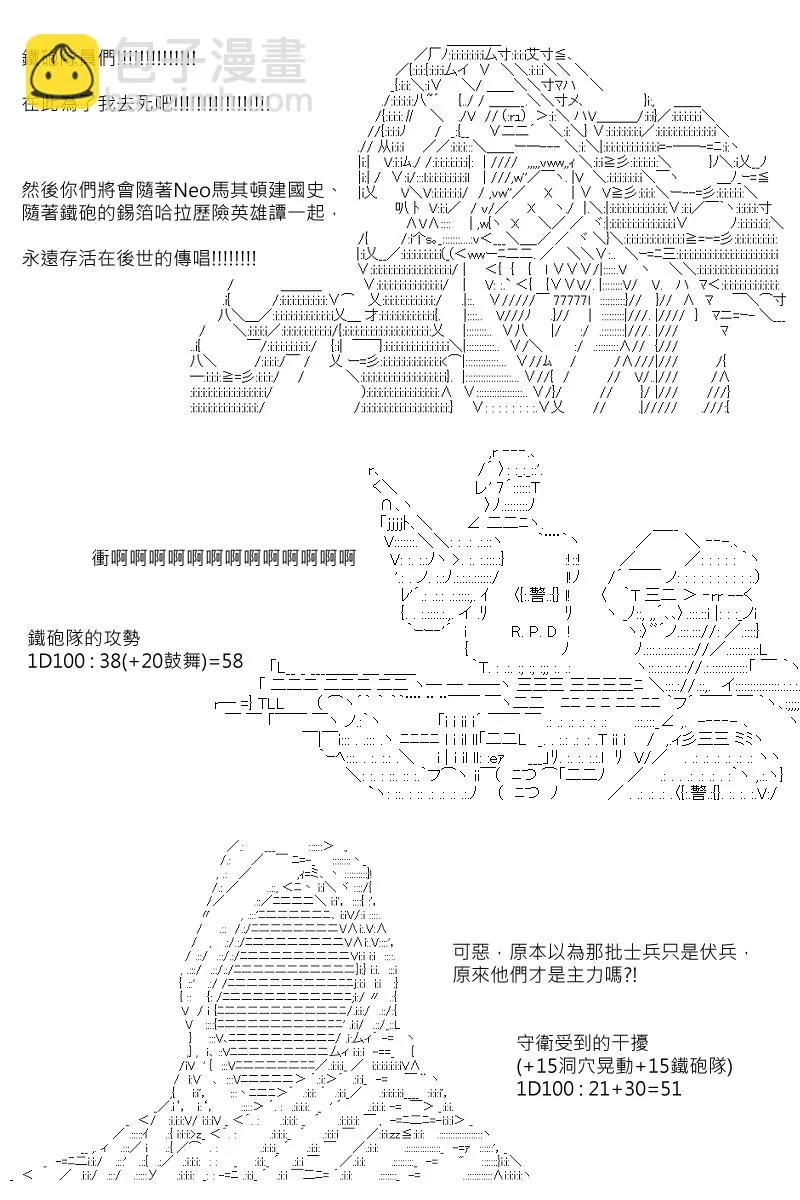 第107回 第24页