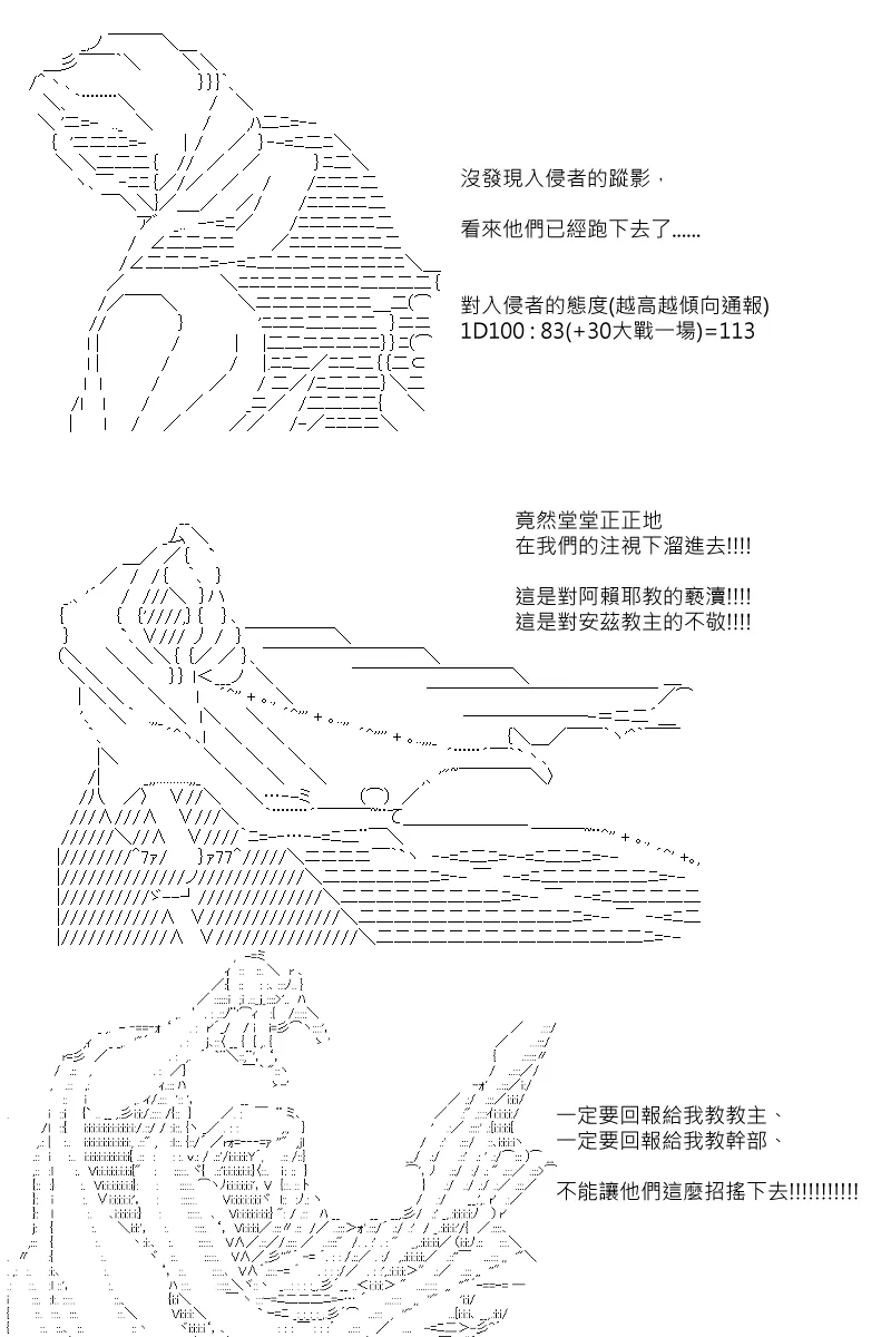 第108回 第15页