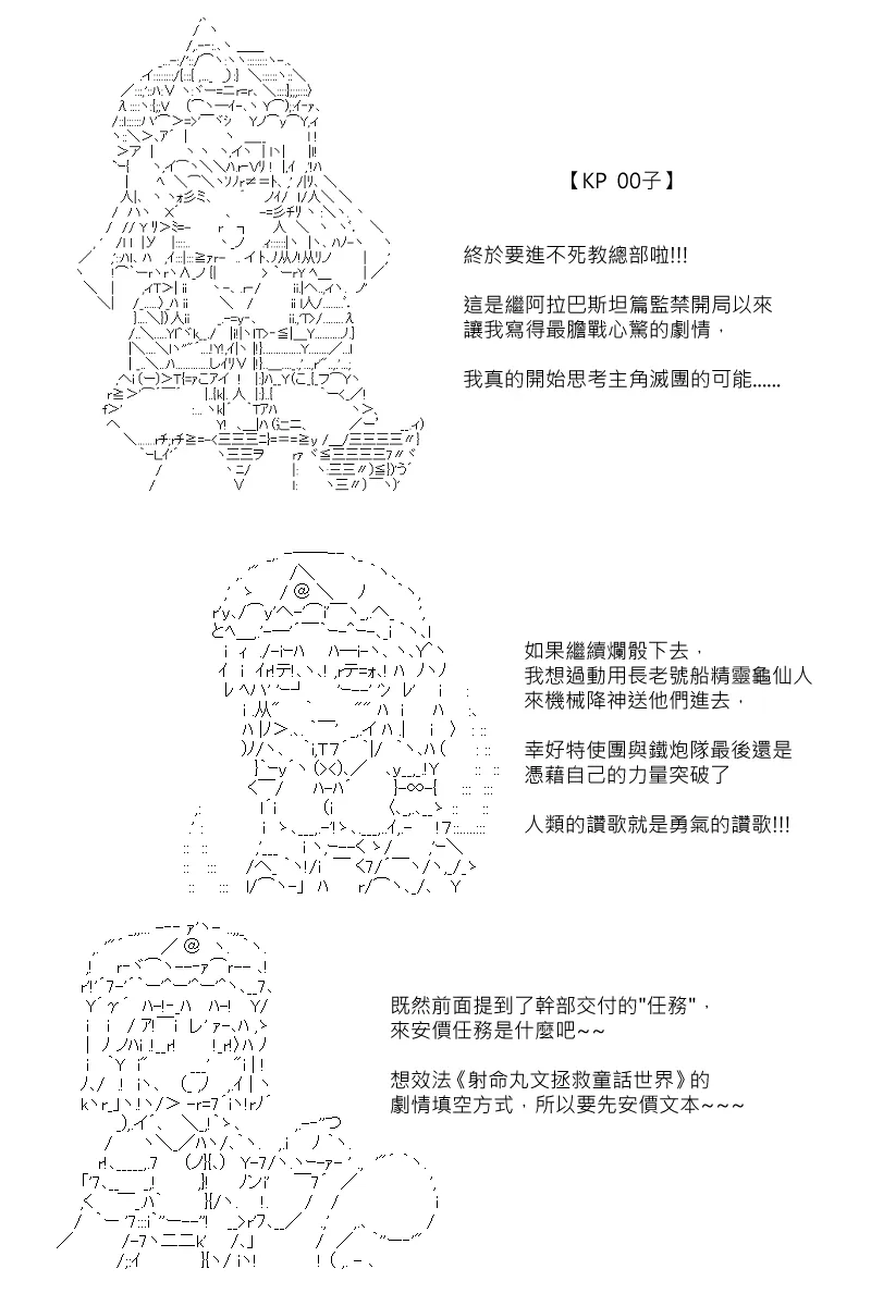 第108回 第19页