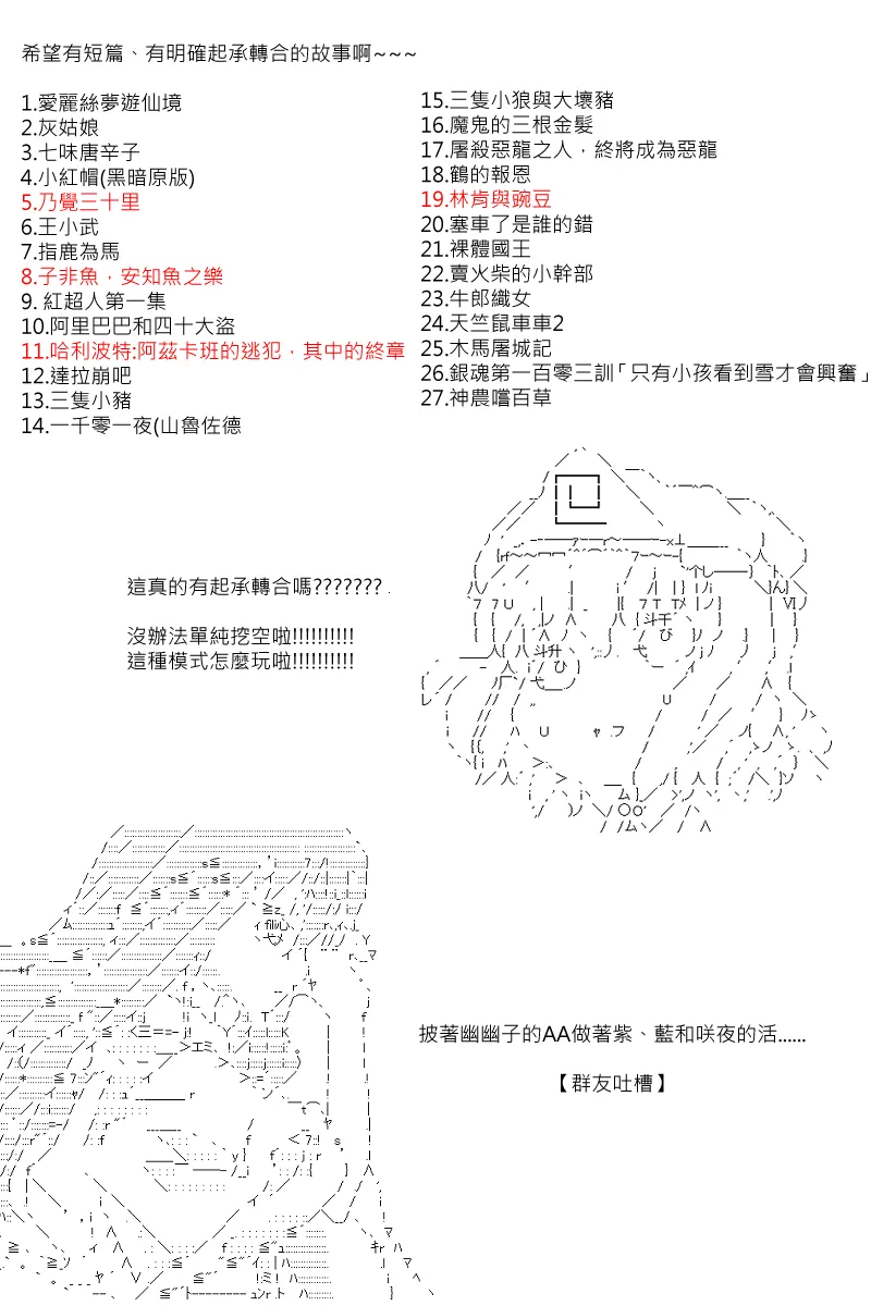 第108回 第20页