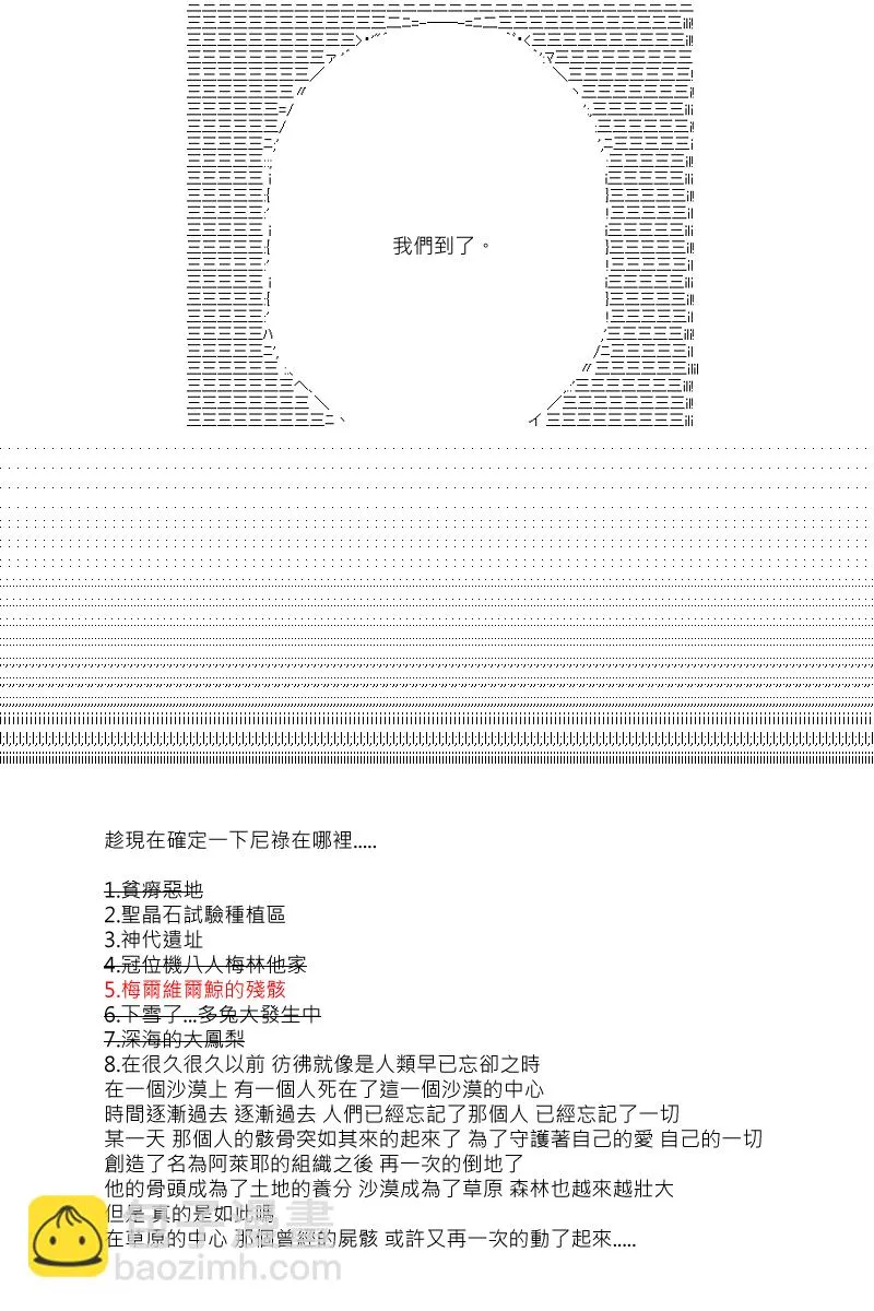 第108回 第24页