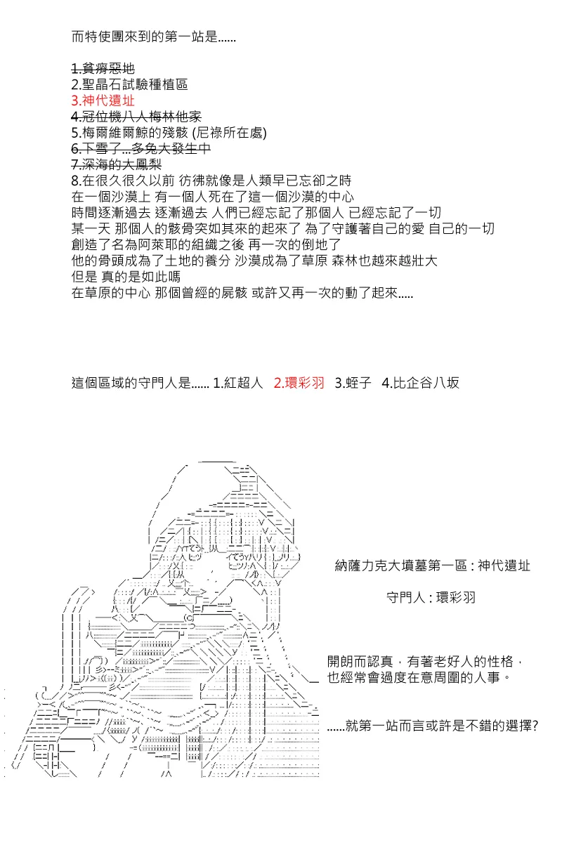 第108回 第25页