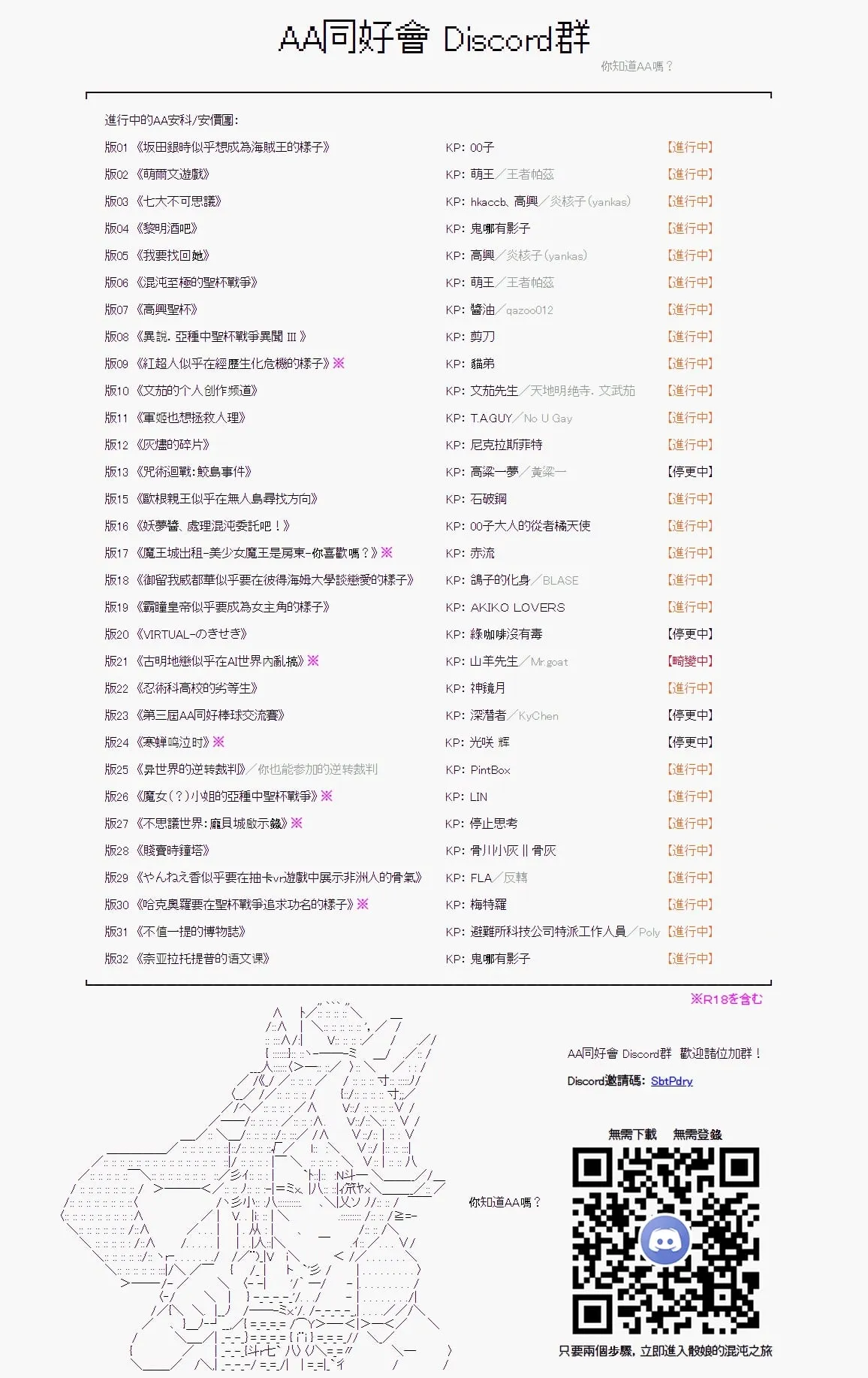 第108回 第26页
