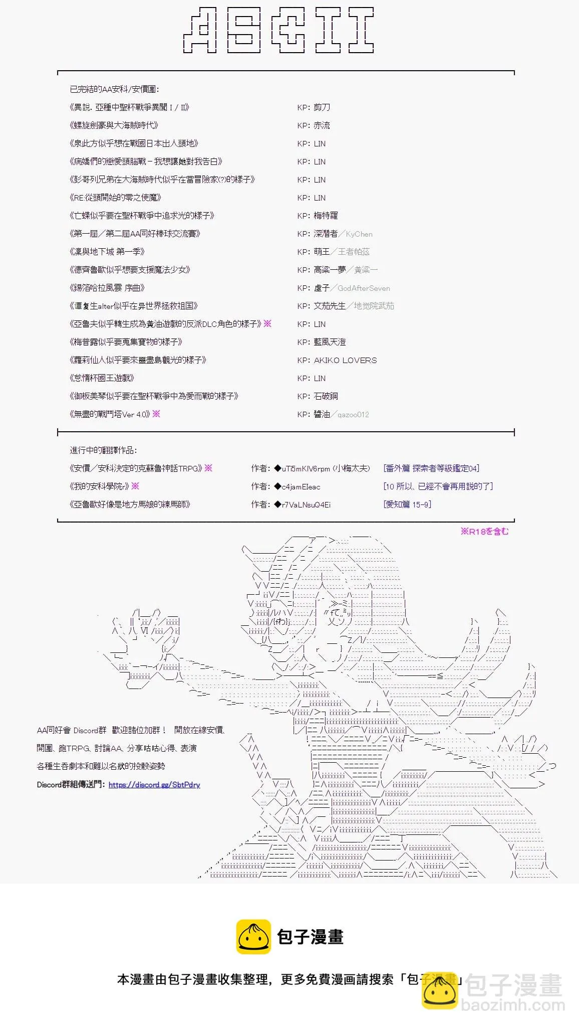 第108回 第27页