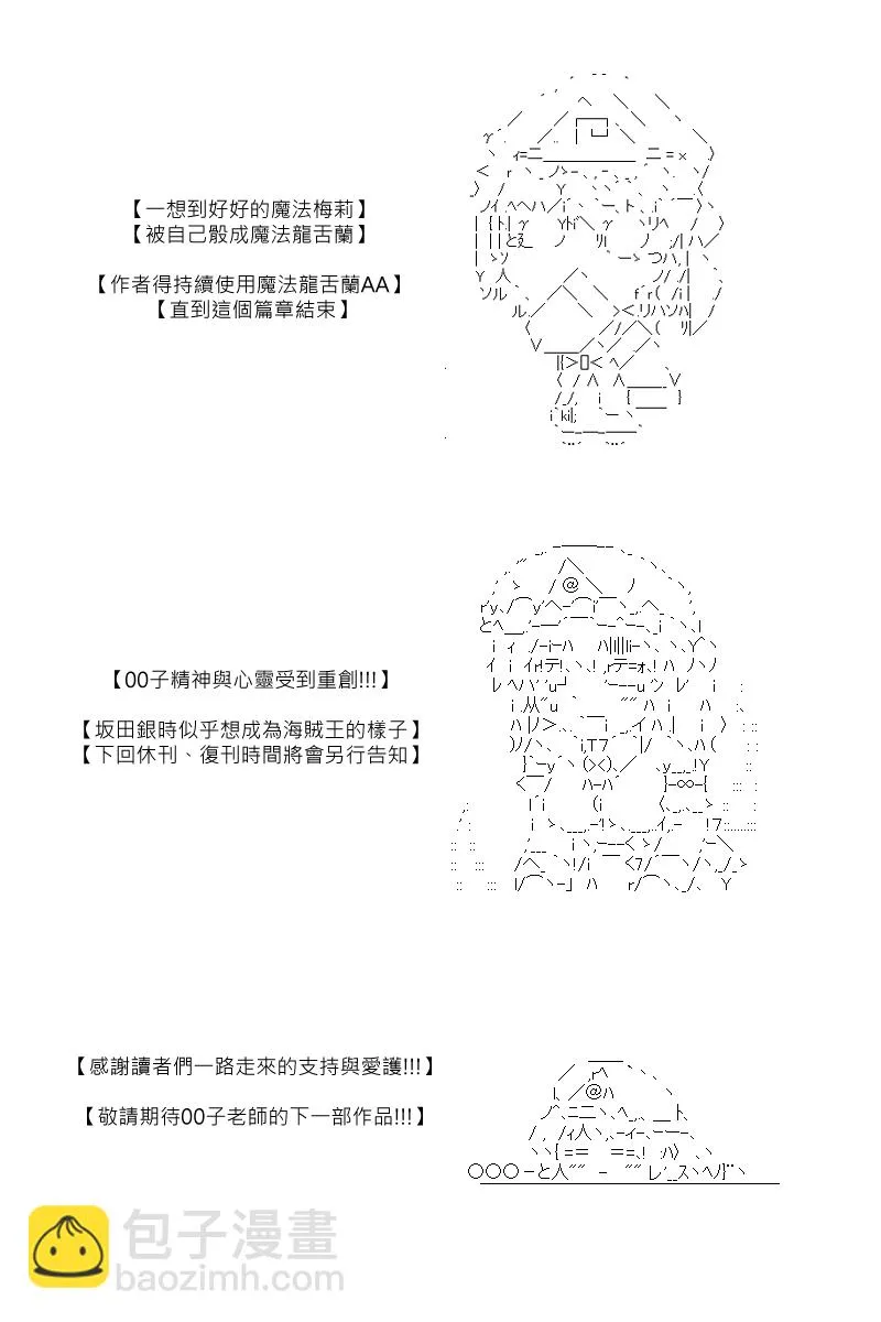 第109回 第15页