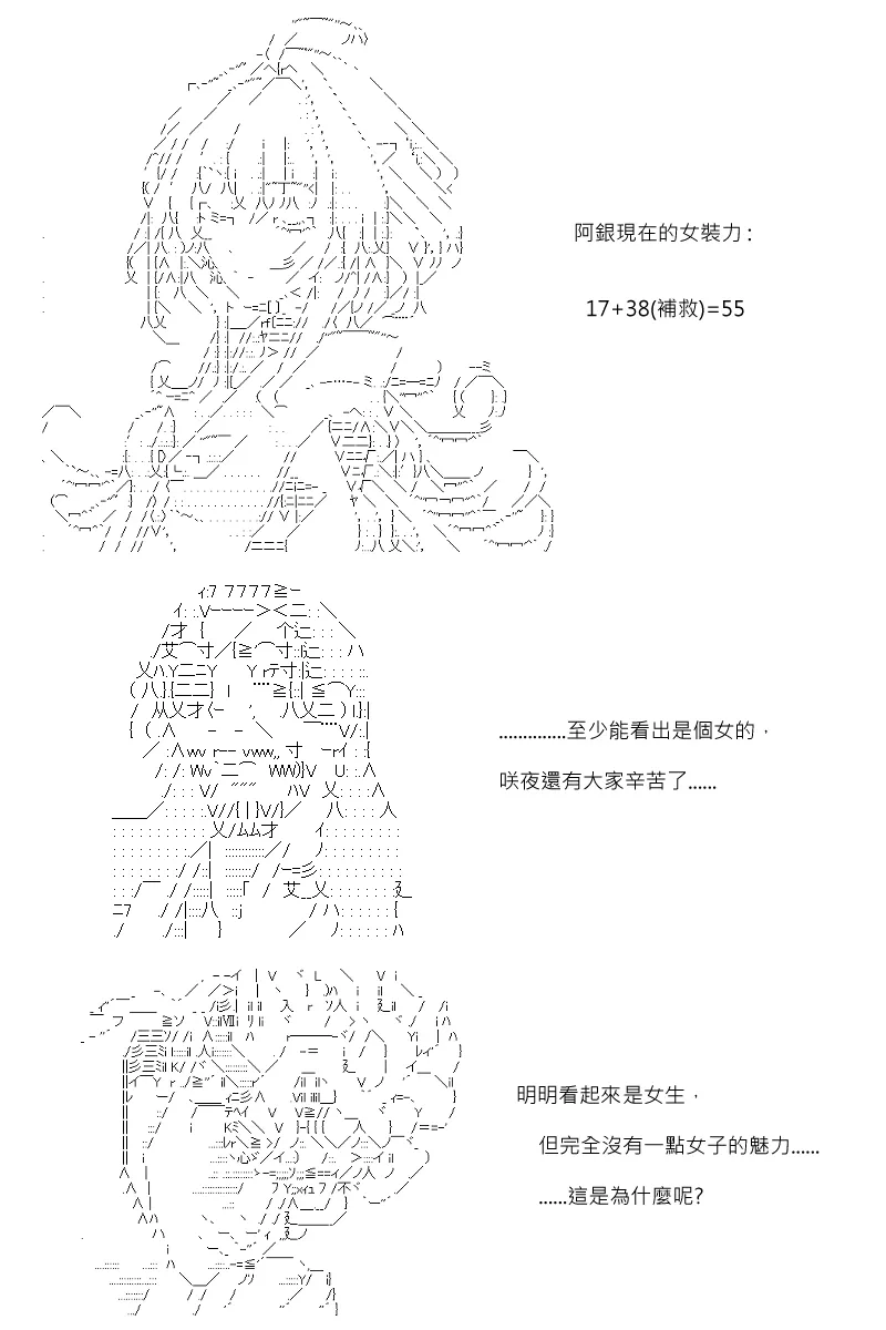 第109回 第20页