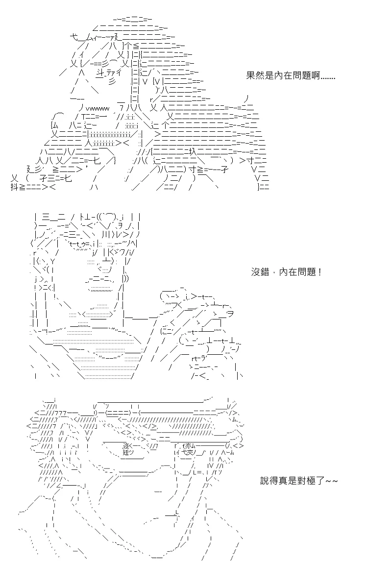 第109回 第22页