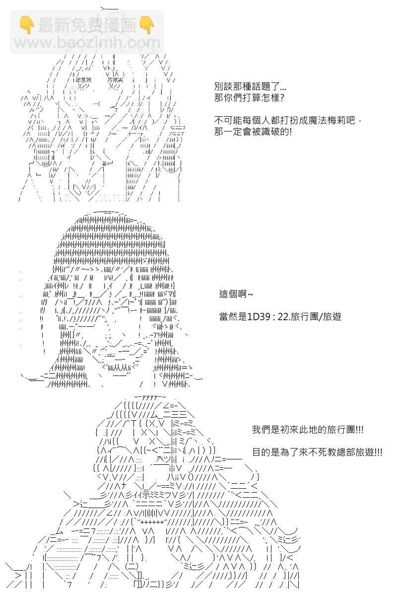 第109回 第23页