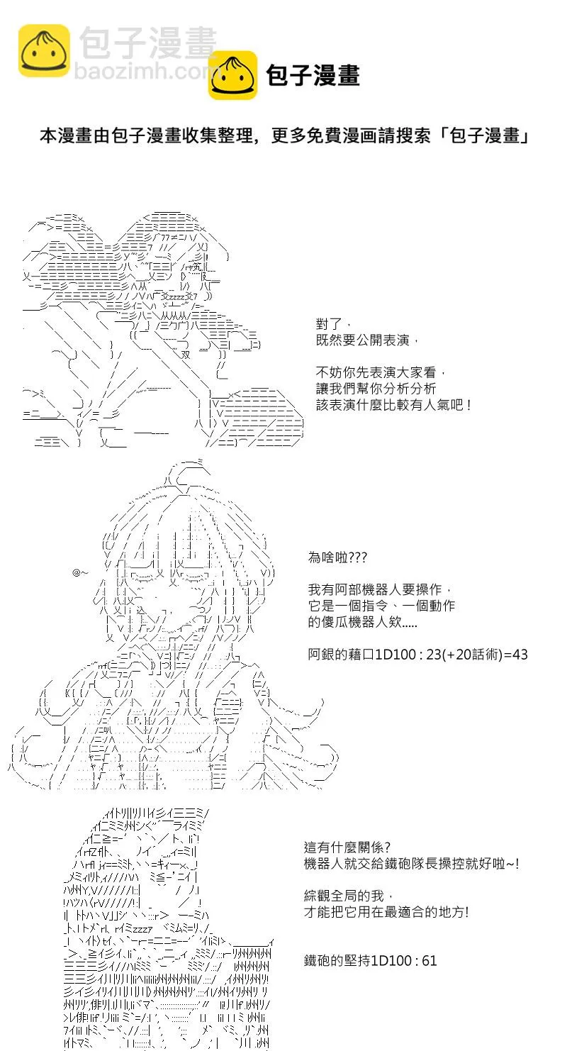 第109回 第26页