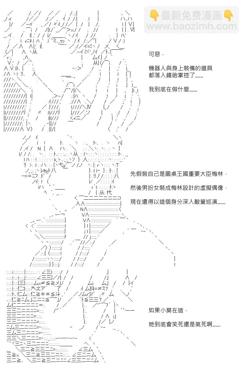 第109回 第27页