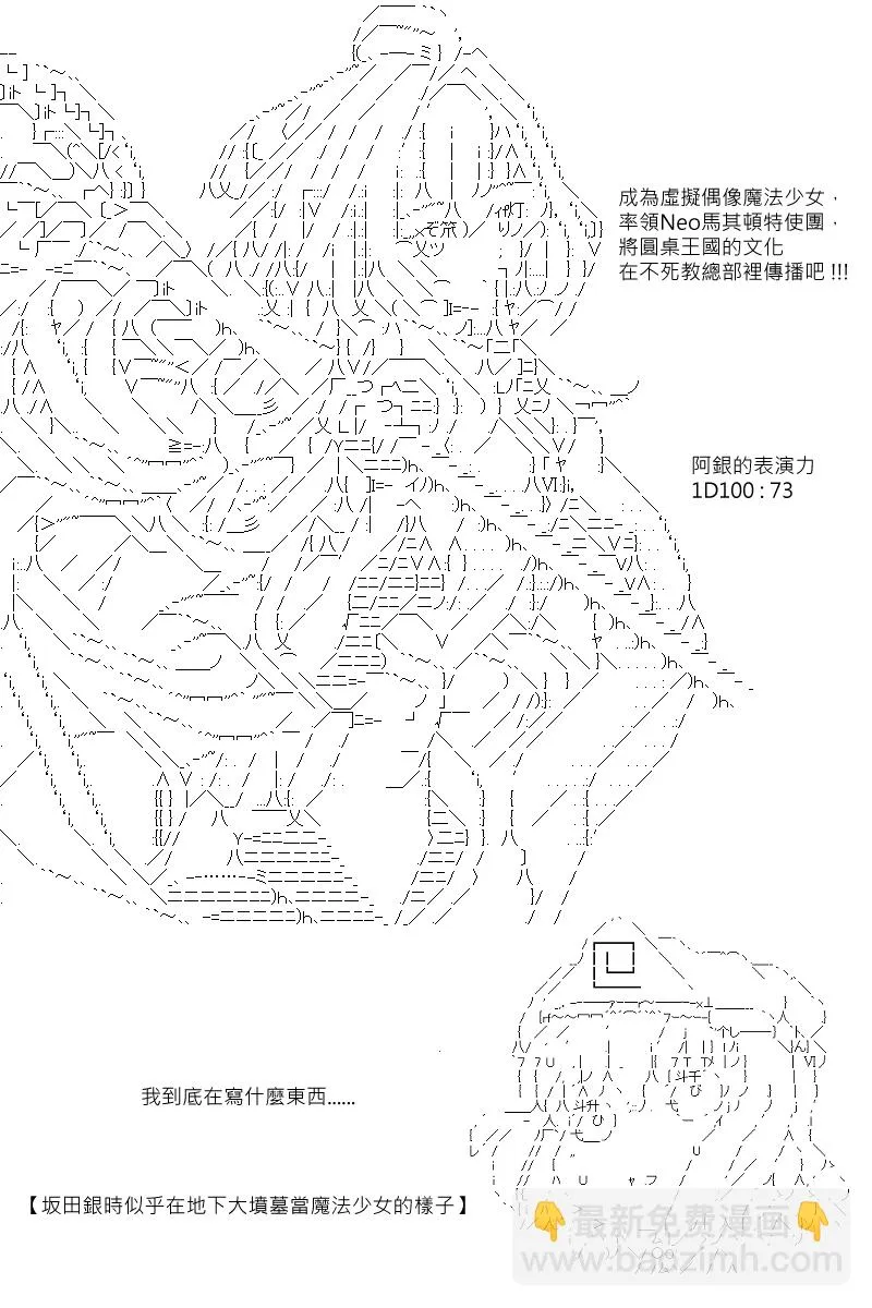 第109回 第28页