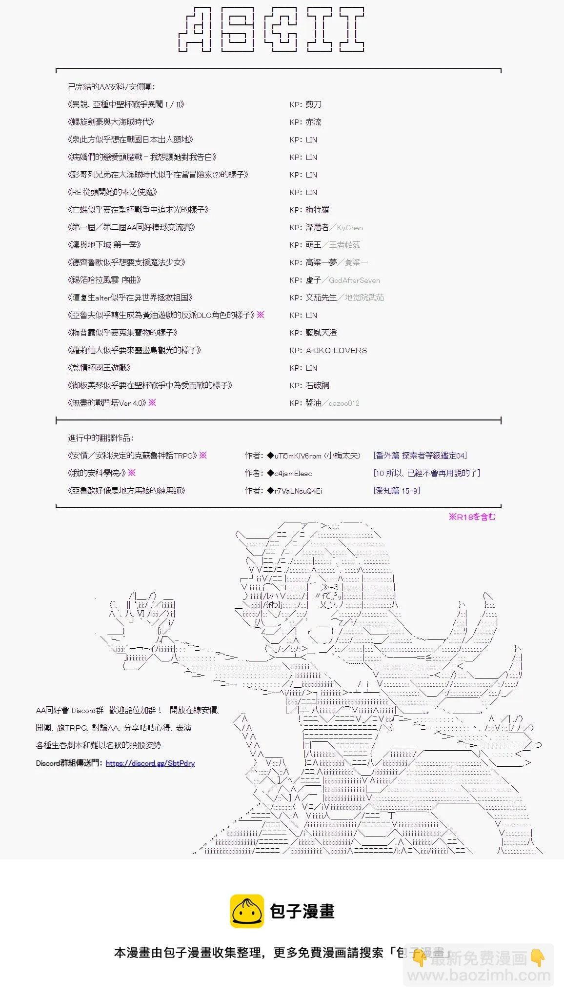 第109回 第30页