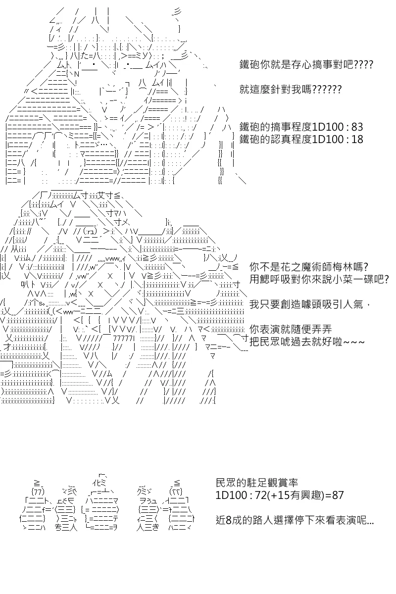 第110回 第11页