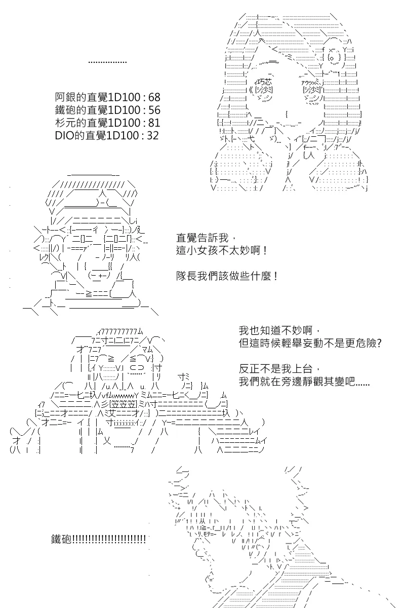 第110回 第19页