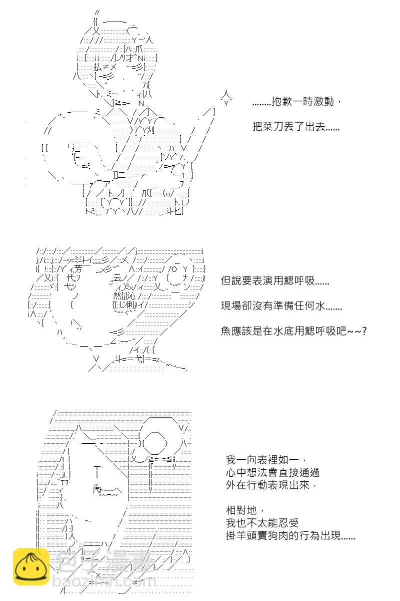 第110回 第22页
