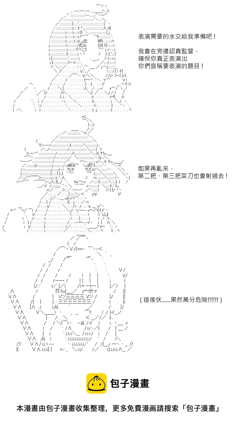 第110回 第23页