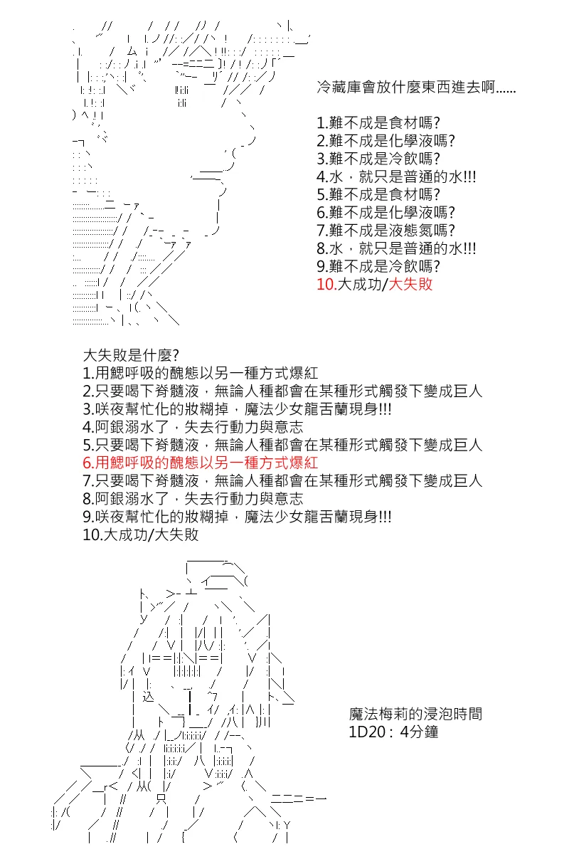 第111回 第5页