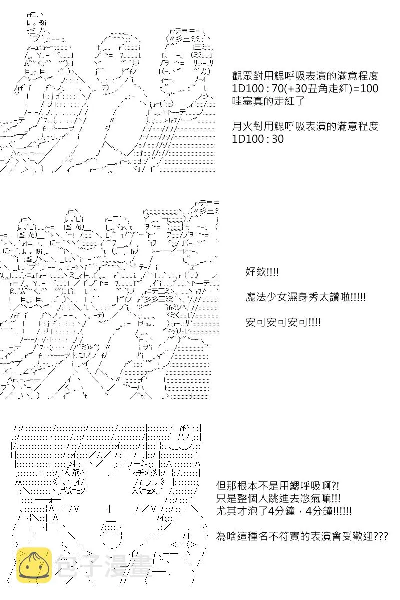 第111回 第8页
