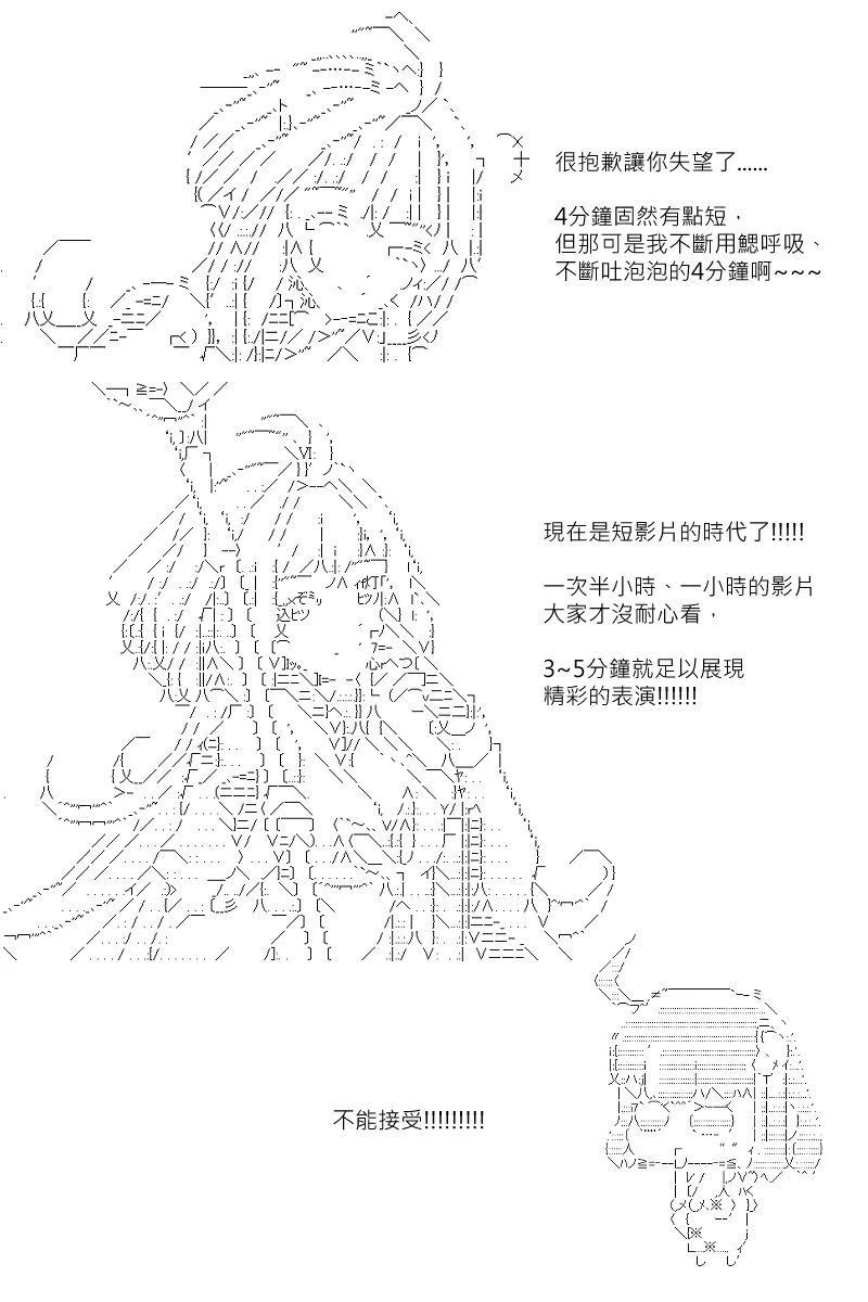 第111回 第9页