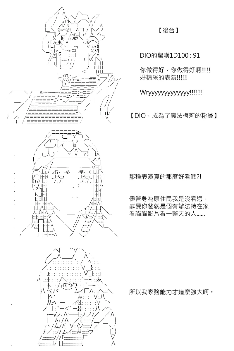 第111回 第11页