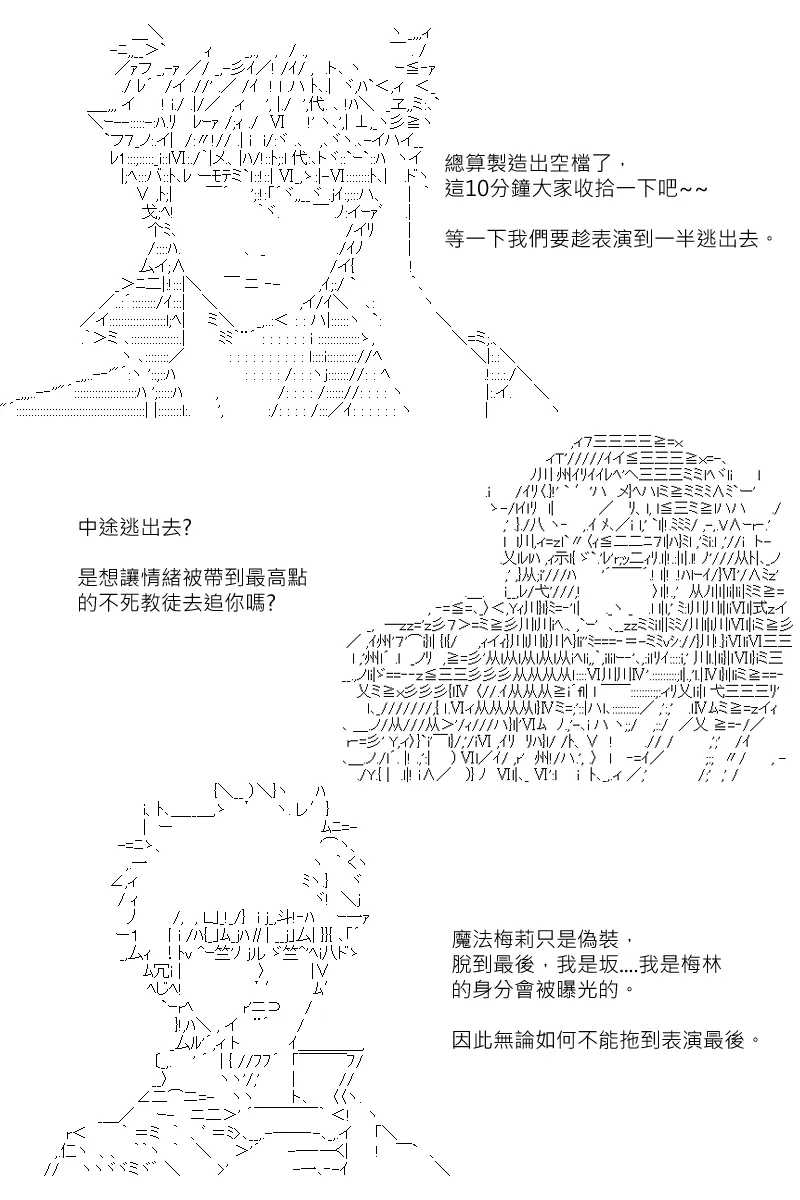 第111回 第12页