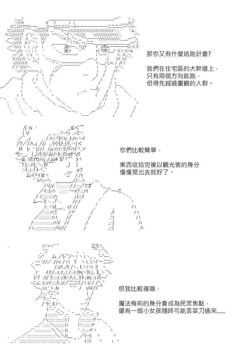 第111回 第13页