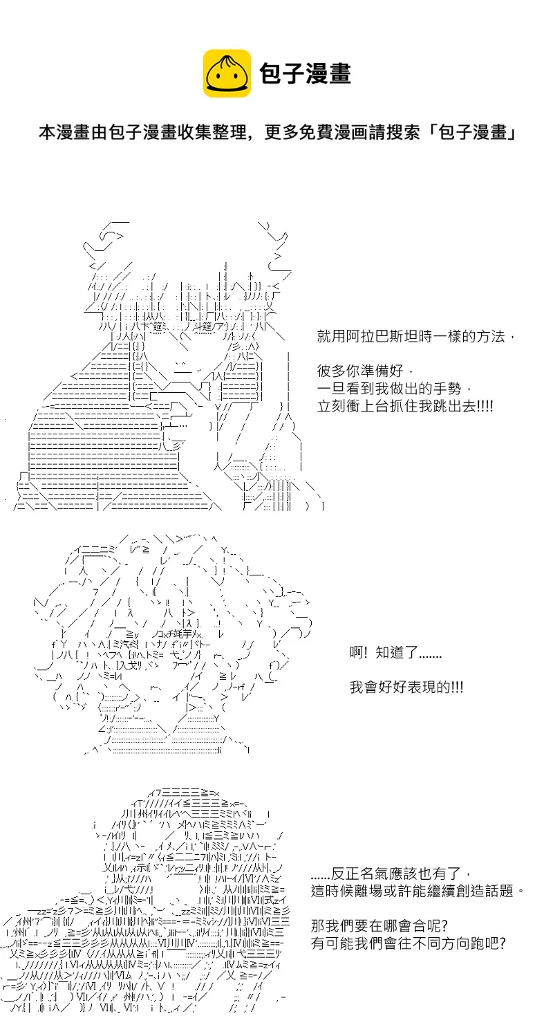 第111回 第14页