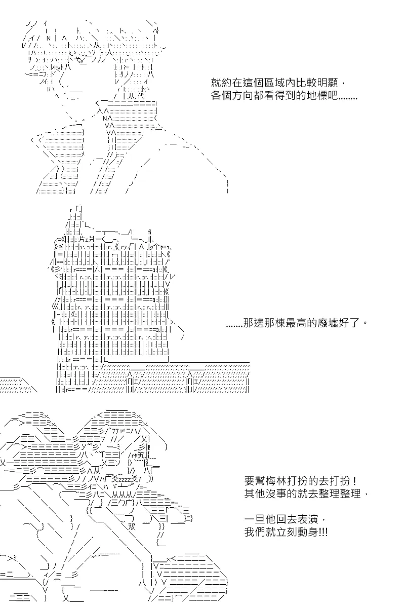 第111回 第15页