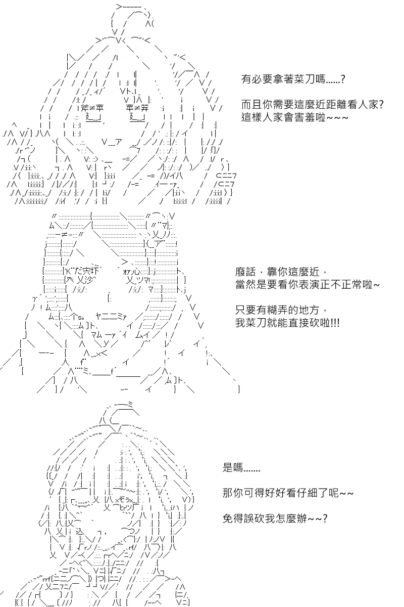 第111回 第18页