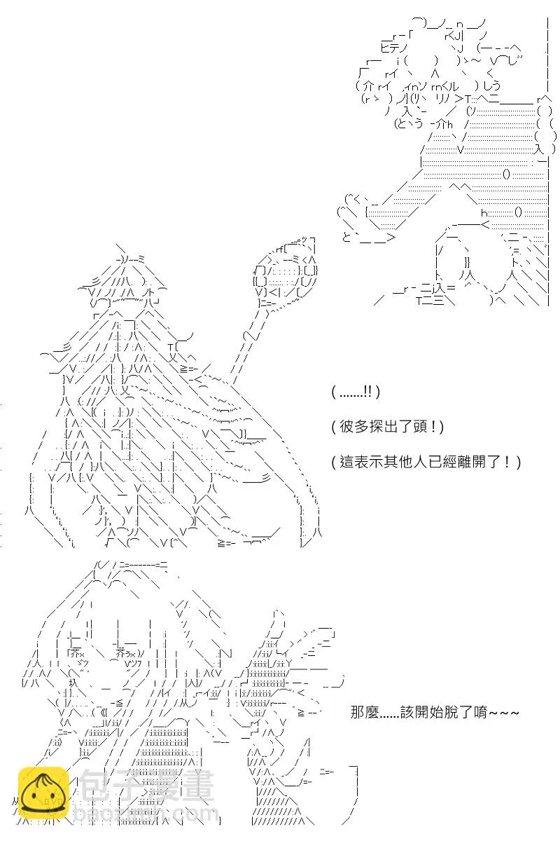 第111回 第20页