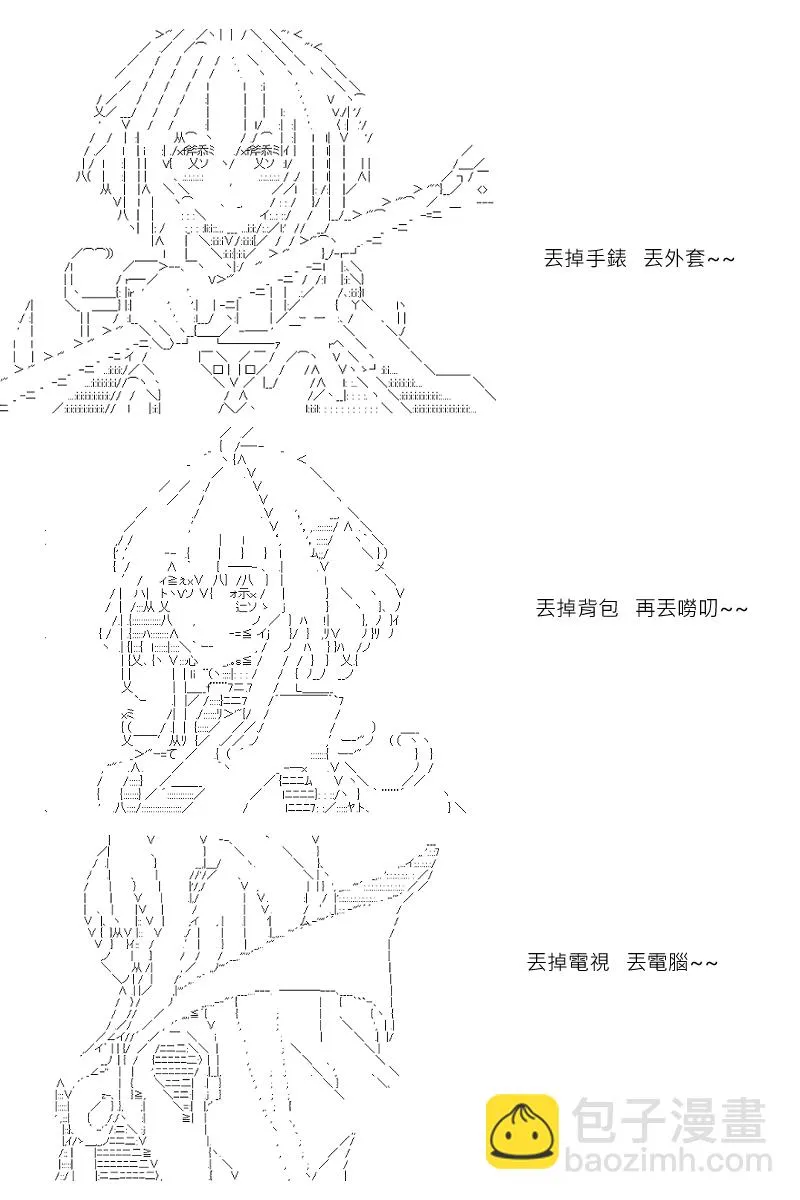 第111回 第21页