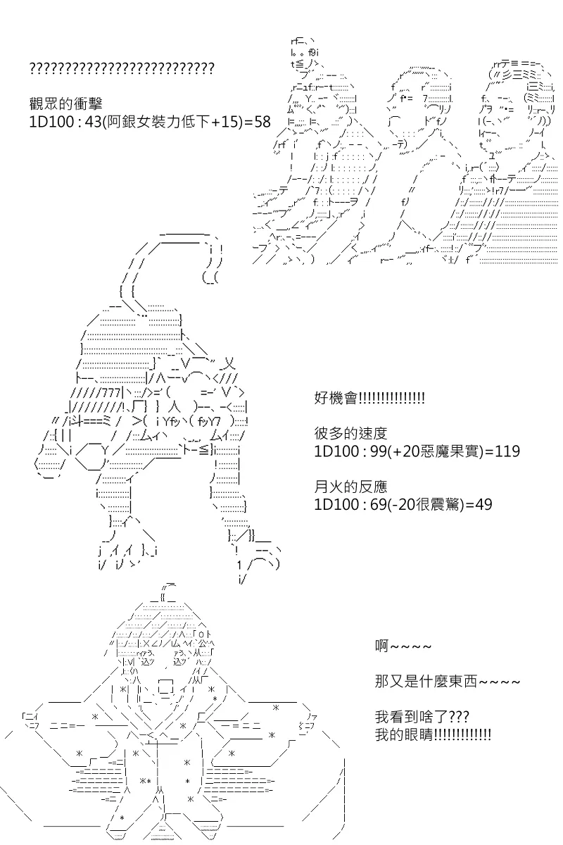 第111回 第23页
