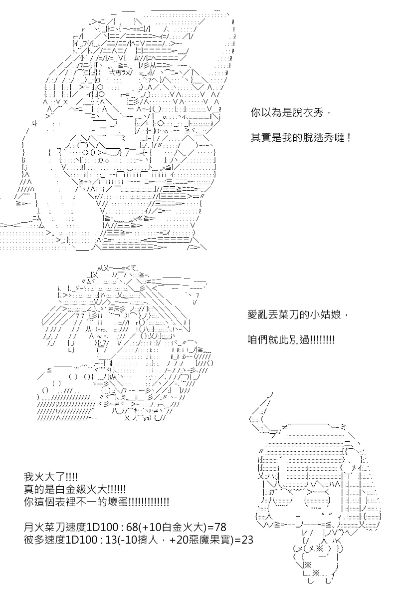 第111回 第24页