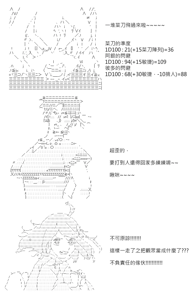 第111回 第25页