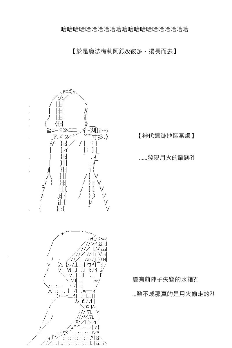 第111回 第26页