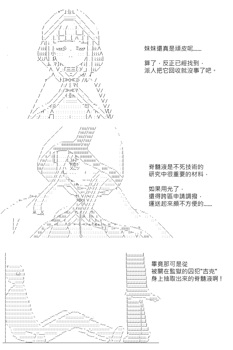 第111回 第27页