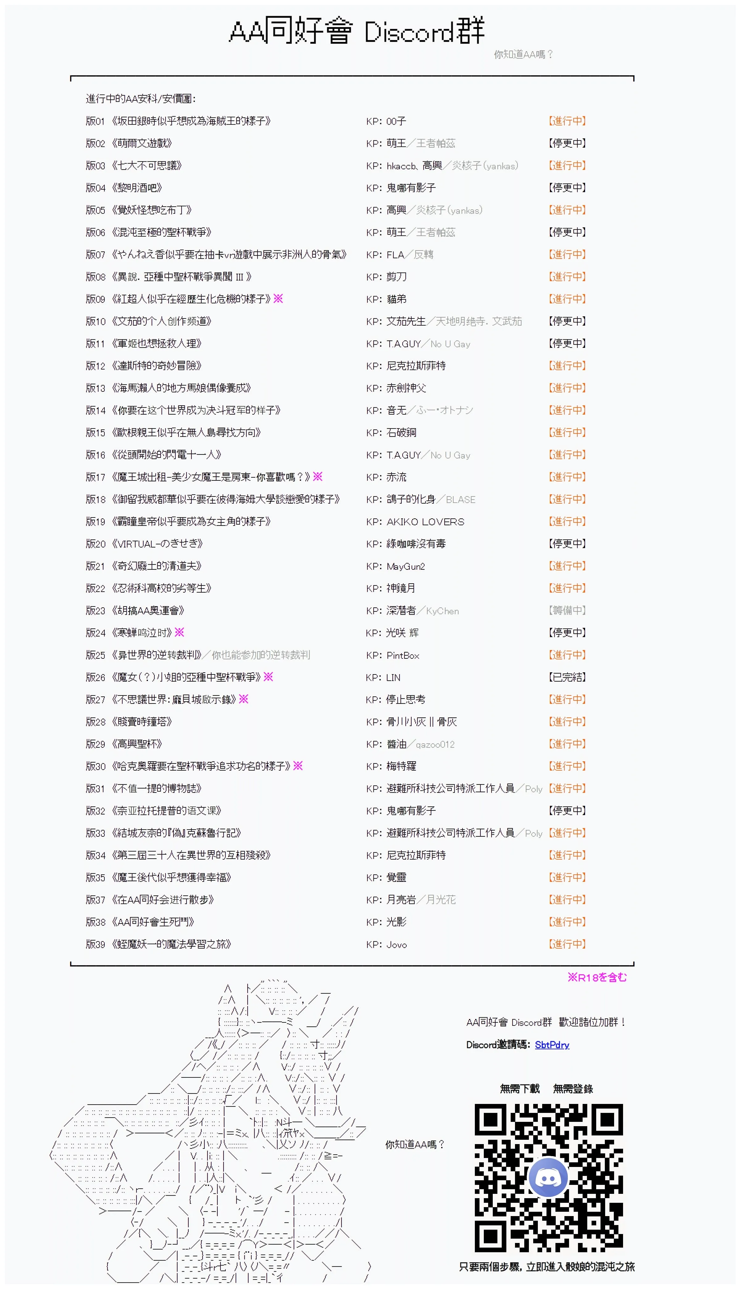第111回 第28页