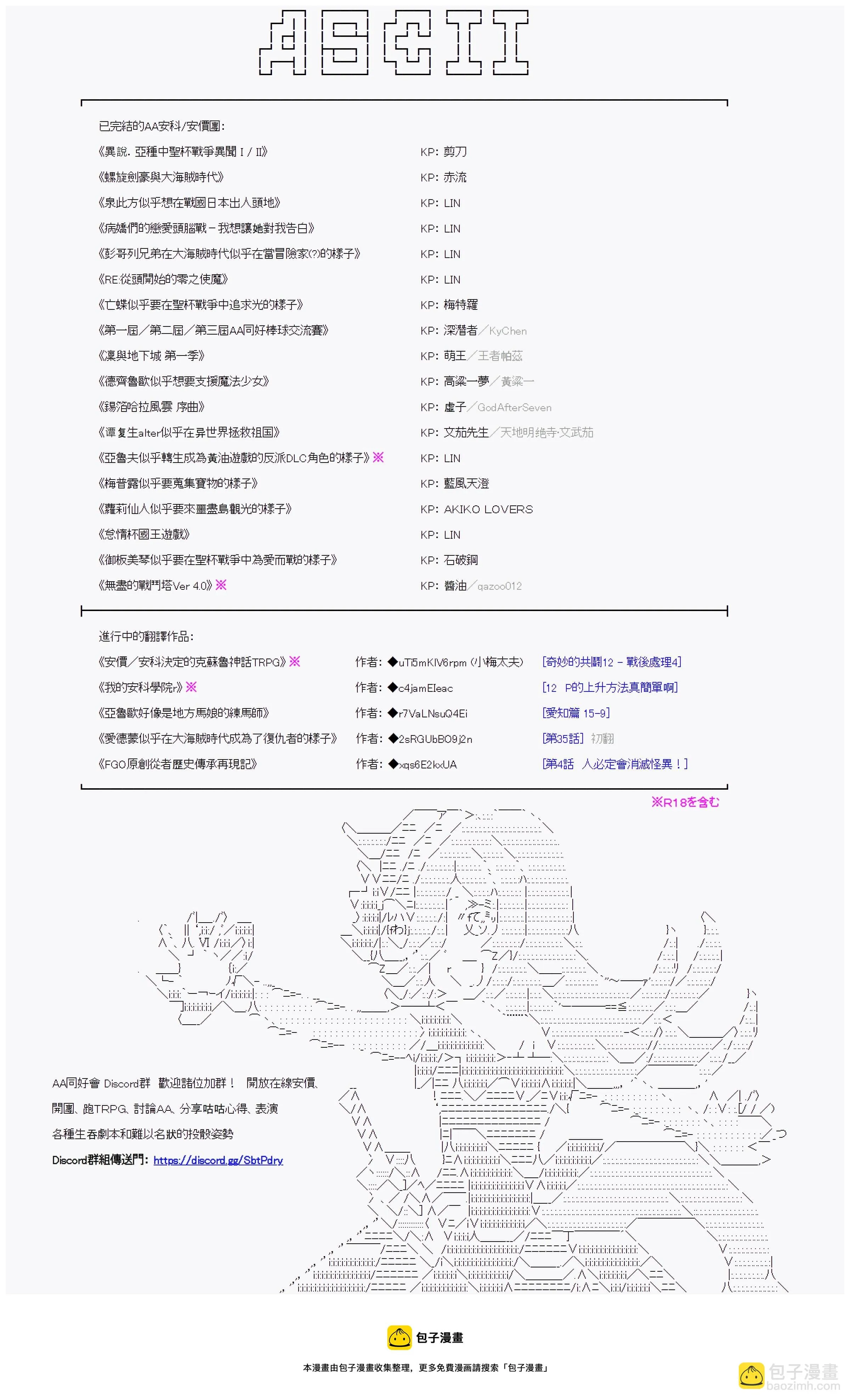 第111回 第29页