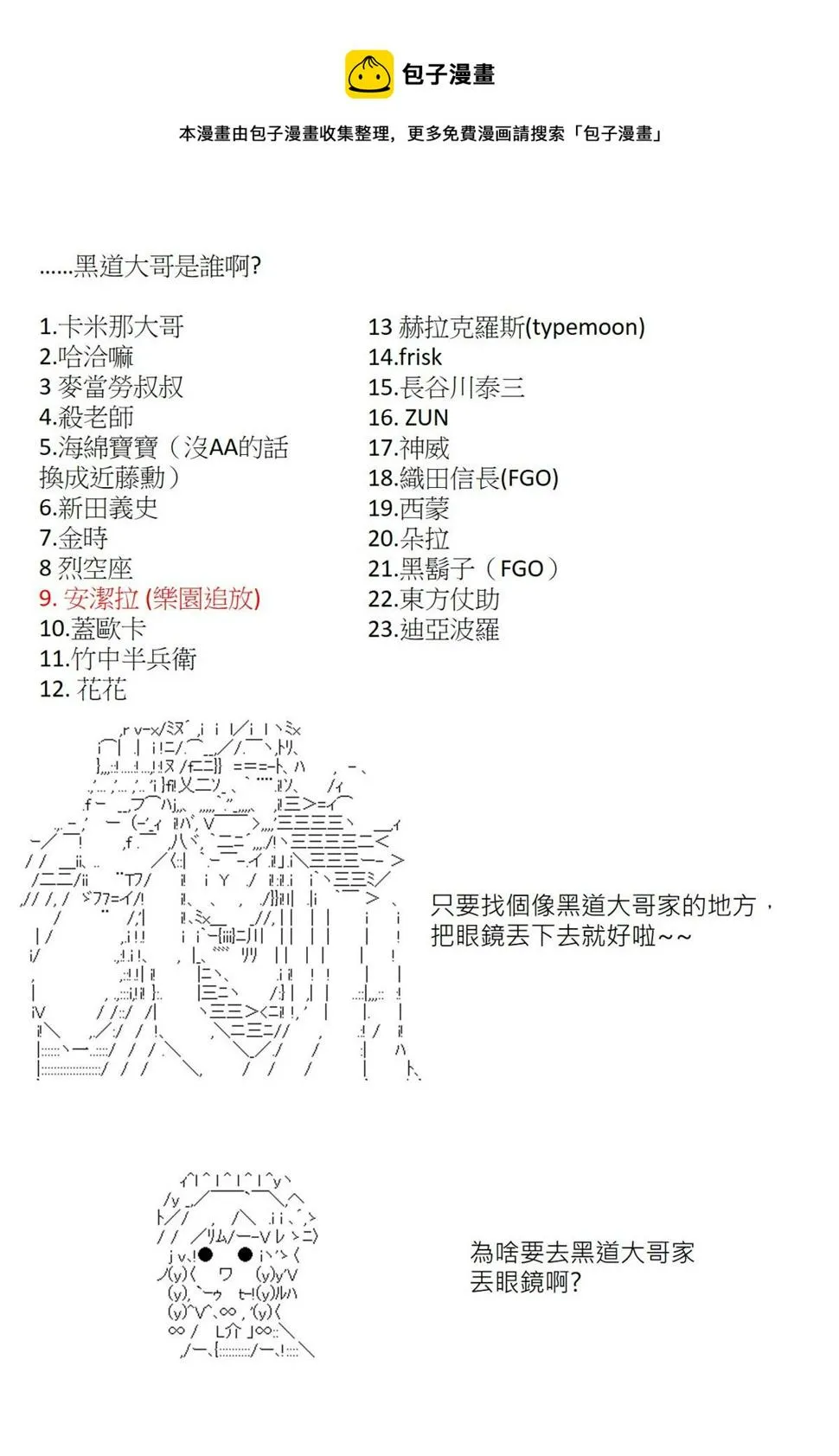 第115回 第4页