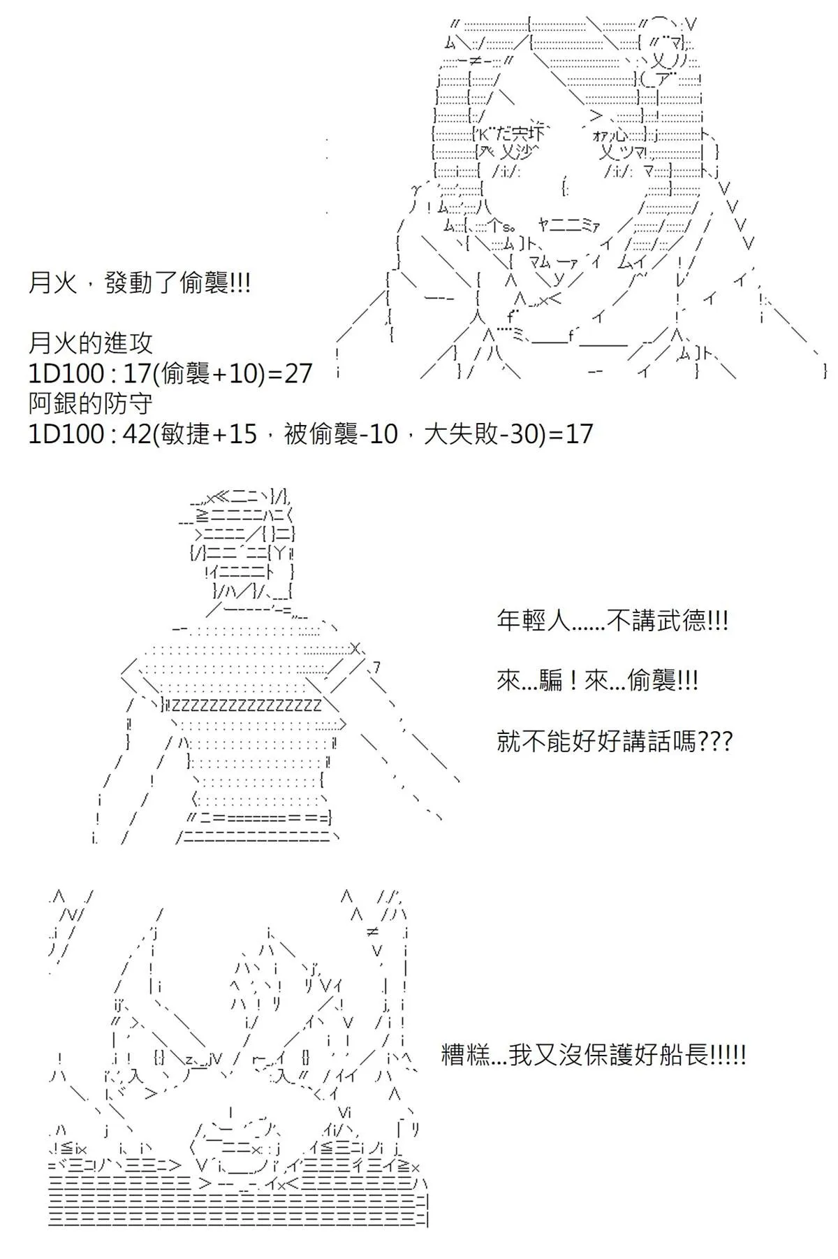 第115回 第13页