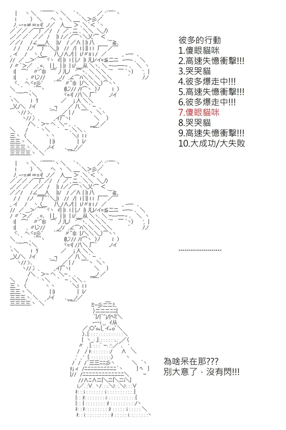 第115回 第14页