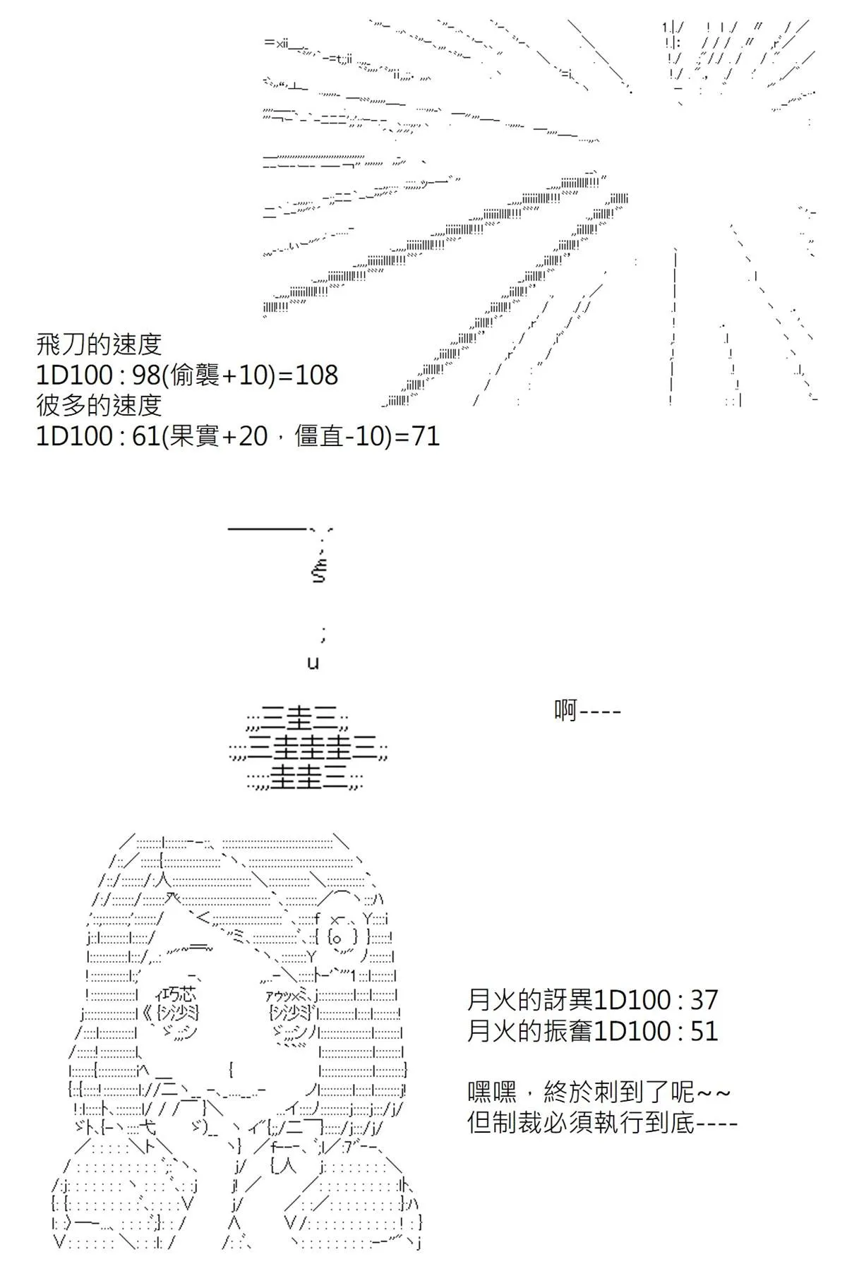 第115回 第15页